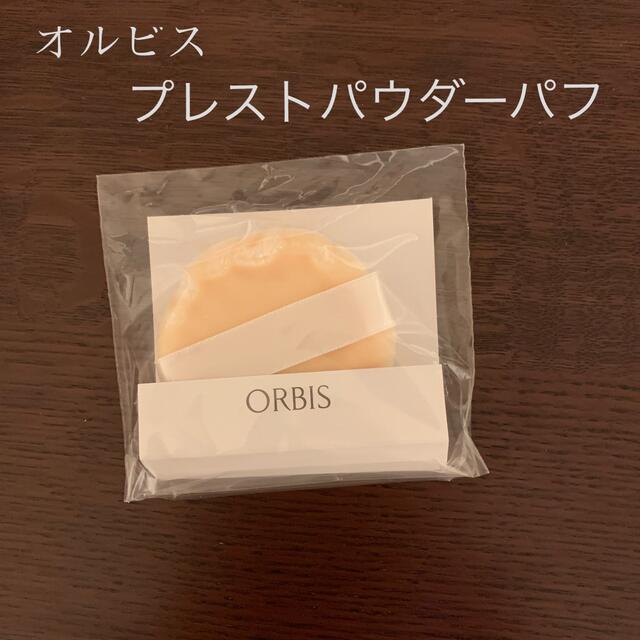 ORBIS(オルビス)のオルビス　パフ　プレストパウダー　専用パフ　1枚 コスメ/美容のメイク道具/ケアグッズ(パフ・スポンジ)の商品写真