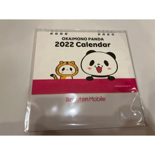 ラクテン(Rakuten)のお買い物パンダ　2022年　卓上カレンダー　楽天モバイル　非売品(カレンダー/スケジュール)