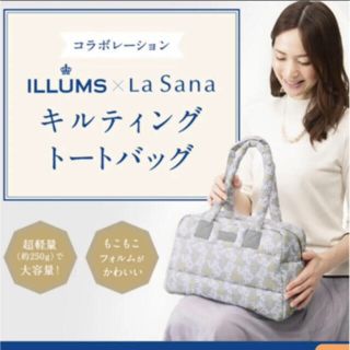 ラサーナ(LaSana)のILLUMSイルムス✖︎ラサーナコラボ　キルティングトートバッグ(トートバッグ)