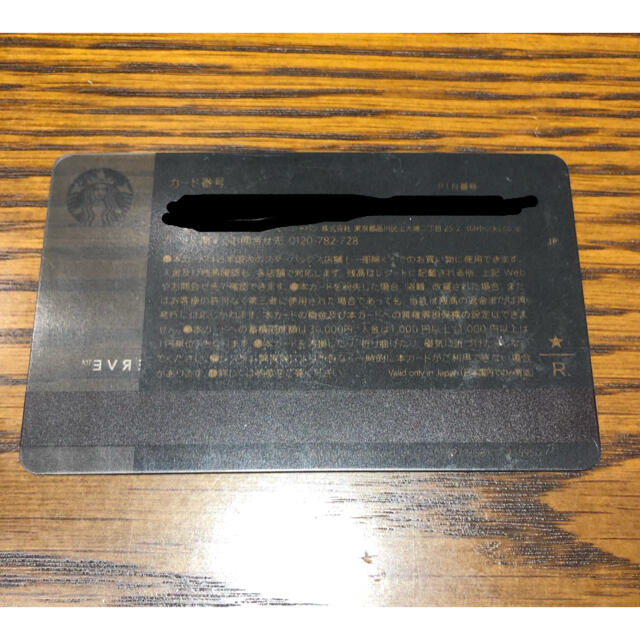 Starbucks Coffee(スターバックスコーヒー)の専用中　未使用 スタバ リザーブ 黒  チケットのチケット その他(その他)の商品写真