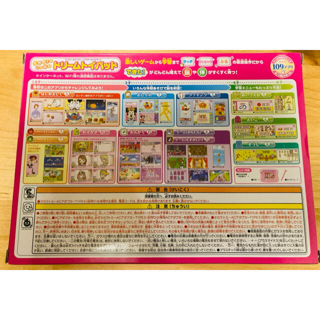 Takara Tomy(タカラトミー)の【おはみさま専用】【新品/未使用】ディズニー　ドリームトイパッド　タカラトミー キッズ/ベビー/マタニティのおもちゃ(知育玩具)の商品写真