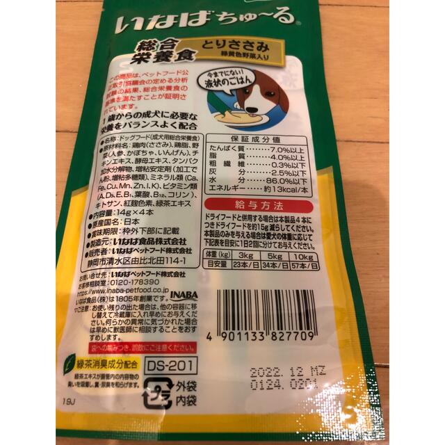 【子犬用】ワイルドレシピ(ターキー )& ナチュラルチョイス(チキン&玄米) その他のペット用品(ペットフード)の商品写真