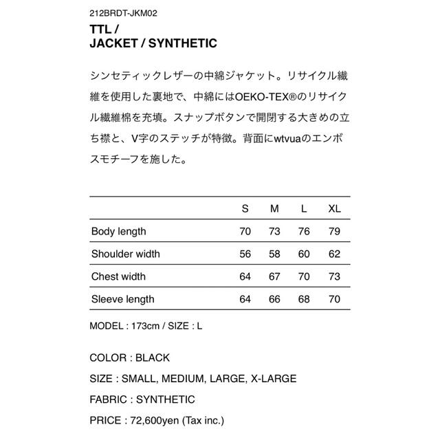 W)taps(ダブルタップス)のwtaps 21AW TTL/JACET/SYNTHETIC ダウンジャケット メンズのジャケット/アウター(ダウンジャケット)の商品写真