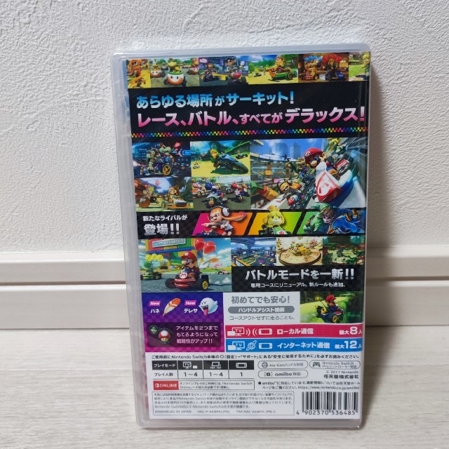 マリオカート8 デラックス　パッケージ版　新品未開封 1