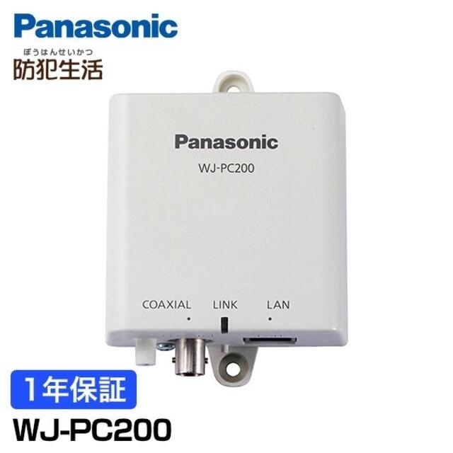 パナソニック 同軸-LANコンバーター カメラ側 WJ-PC200 パナソニック 同軸-LANコンバーター カメラ側 WJ-PC200