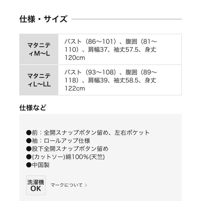 ベルメゾン(ベルメゾン)のマタニティパジャマ　M〜Lサイズ キッズ/ベビー/マタニティのマタニティ(マタニティパジャマ)の商品写真