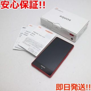 シャープ(SHARP)の良品中古 au SHV33 AQUOS Serie mini レッド (スマートフォン本体)