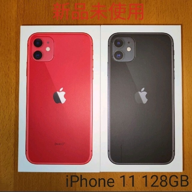 iPhone(アイフォーン)のiPhone 11 128GB レッド ブラック2台セット スマホ/家電/カメラのスマートフォン/携帯電話(スマートフォン本体)の商品写真