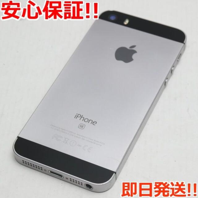 美品SIMフリーiPhoneSE64GBスペースグレイ 