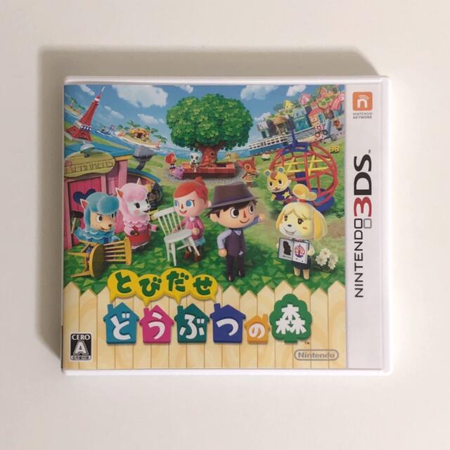 ニンテンドー3DS(ニンテンドー3DS)のとびだせどうぶつの森  エンタメ/ホビーのゲームソフト/ゲーム機本体(携帯用ゲームソフト)の商品写真