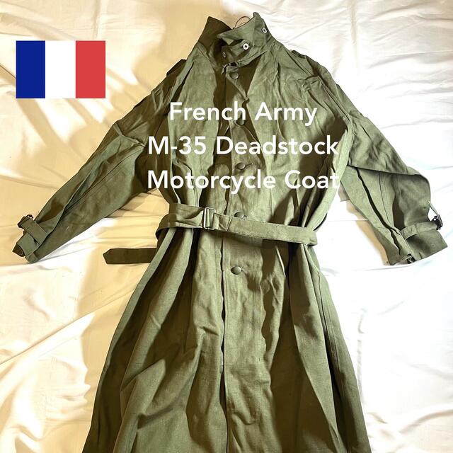 Maison Martin Margiela - フランス軍 実物 デッドストック M-35 M35