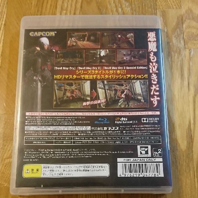 PlayStation3(プレイステーション3)のデビル メイ クライ HDコレクション（Best Price！） PS3 エンタメ/ホビーのゲームソフト/ゲーム機本体(家庭用ゲームソフト)の商品写真