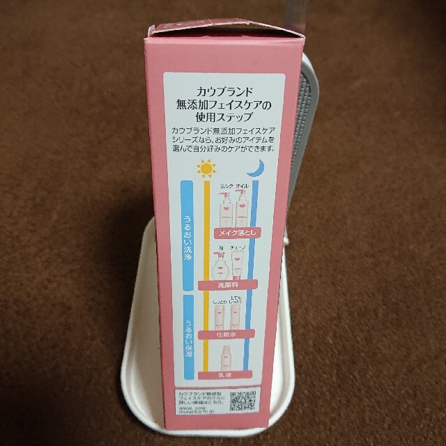 COW(カウブランド)のカウブランド　化粧水　とってもしっとり　175ml コスメ/美容のスキンケア/基礎化粧品(化粧水/ローション)の商品写真