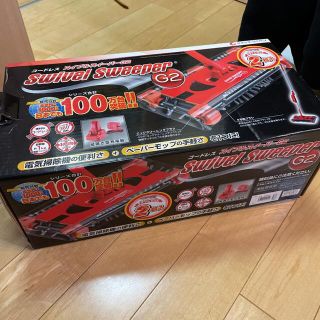 スイブルスリーパー　ショップジャパン(掃除機)