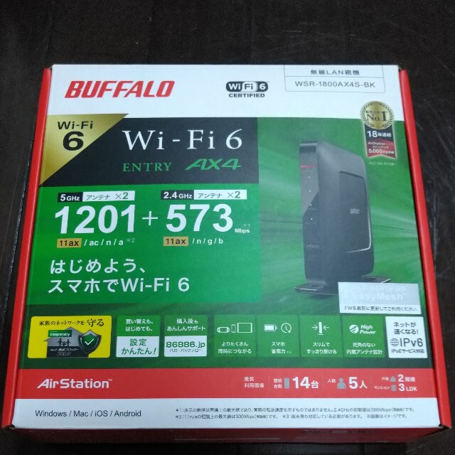 BUFFALO Wi-Fiルーター WSR-1800AX4S-BK