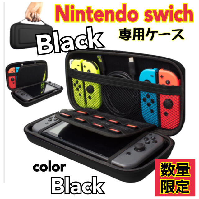 Nintendo Switch ニンテンドースイッチ ケース 任天堂 黒 エンタメ/ホビーのゲームソフト/ゲーム機本体(その他)の商品写真