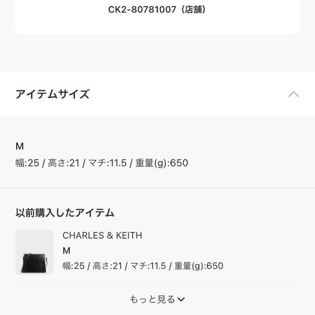 CHARLES&KEITH ショルダーバッグ 7