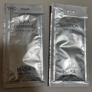 ハーバー(HABA)のハーバー　化粧水　クレンジング　セット(化粧水/ローション)