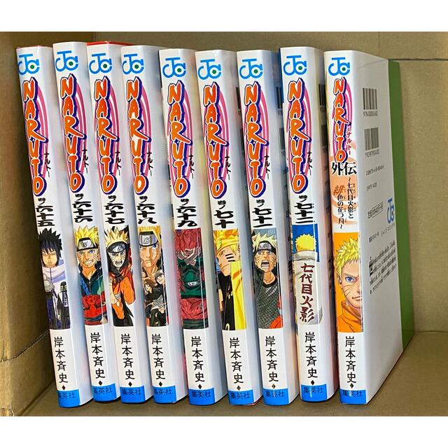 NARUTO全巻 +NARUTO外伝 NARUTO全巻 +NARUTO外伝