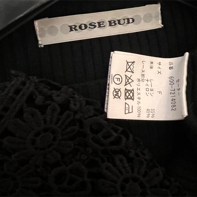 ROSE BUD(ローズバッド)のローズバッド♡デザインニット レディースのトップス(ニット/セーター)の商品写真
