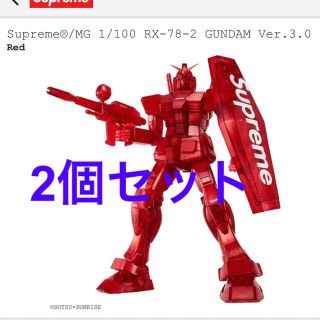 シュプリーム(Supreme)のsupreme ガンダム2個セット(模型/プラモデル)