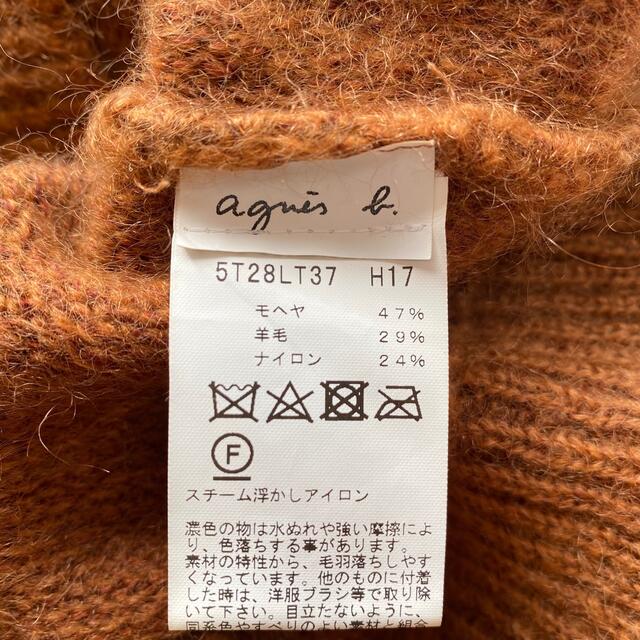 agnes b.(アニエスベー)の美品 アニエスベー モヘヤ ニット ふわふわ キャメル セーター レディースのトップス(ニット/セーター)の商品写真