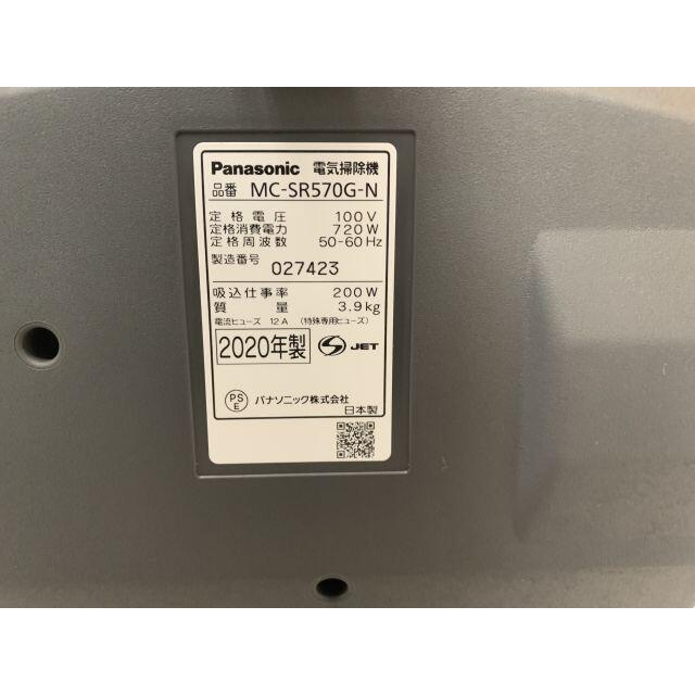 【112】Panasonic MC-SR570G-N 掃除機
