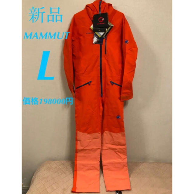 Mammut(マムート)の新品　マムート　Nordwand Pro HS　ワンピース　つなぎ　Lサイズ スポーツ/アウトドアのアウトドア(登山用品)の商品写真