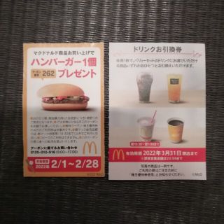 マクドナルド(その他)