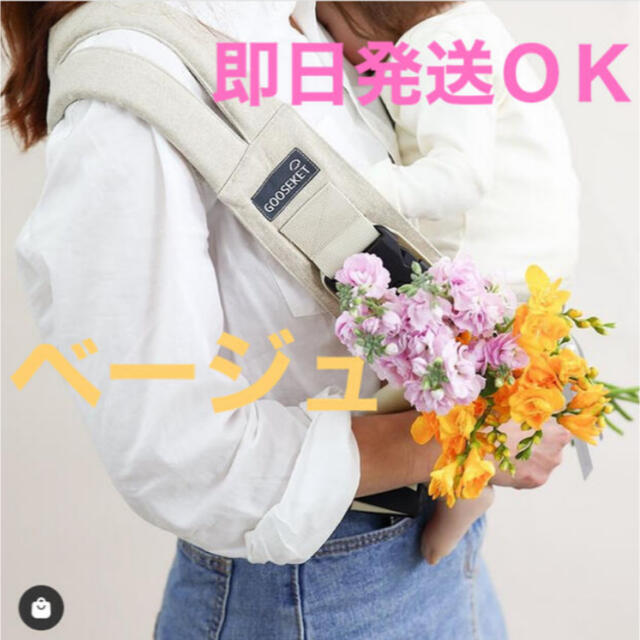 《新品》GOOSEKET ANAYO グスケット サポートバック　ベージュ