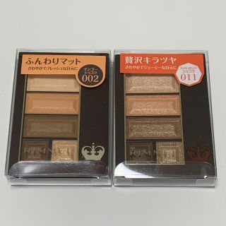 リンメル(RIMMEL)のリンメル ショコラスウィートアイズ 2点セット(アイシャドウ)