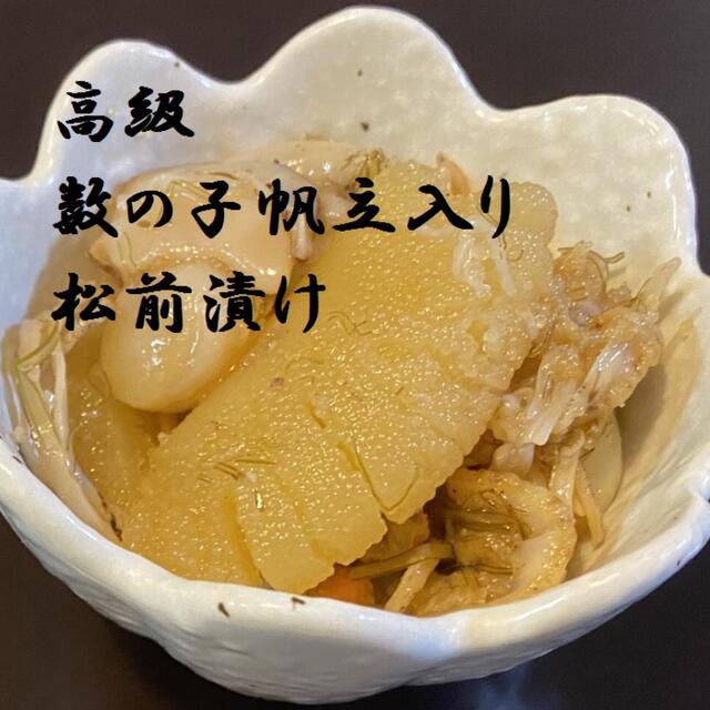 【数量限定！】数の子帆立入り豪華あごだし松前漬け　500ｇ　冷凍　北海道加工 食品/飲料/酒の食品(魚介)の商品写真