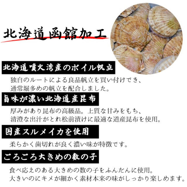 【数量限定！】数の子帆立入り豪華あごだし松前漬け　500ｇ　冷凍　北海道加工 食品/飲料/酒の食品(魚介)の商品写真