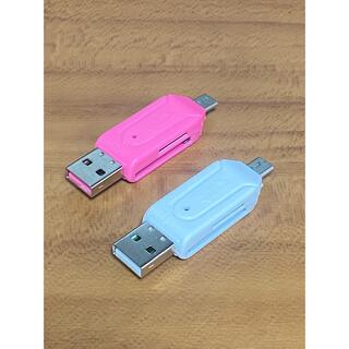 SD/microSDカードリーダー USB Type-A ・MicroUSB (PC周辺機器)