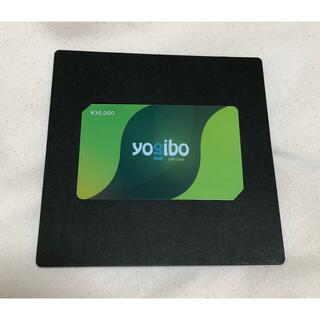 ★格安★yogibo gift card 30,000円分★