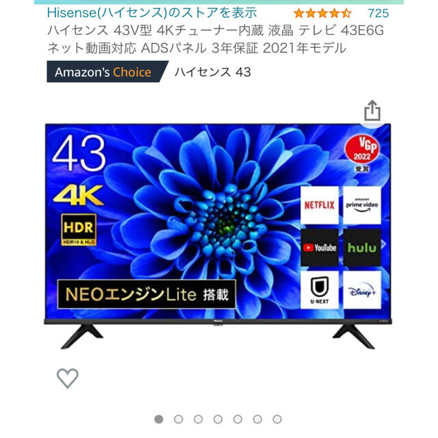 ハイセンス43型4k新品未使用かつ未開封テレビ