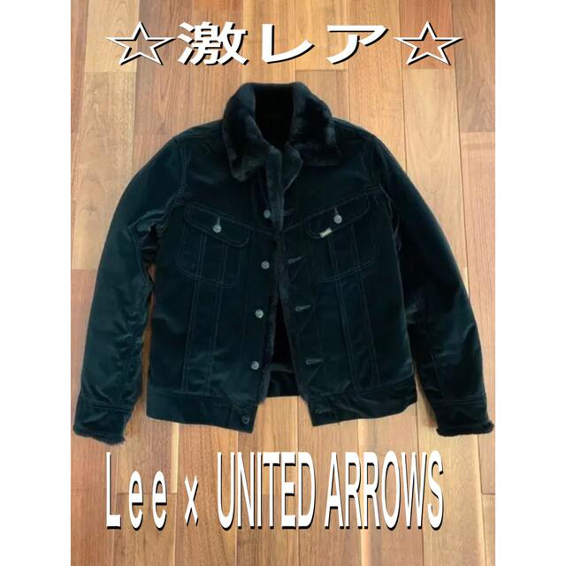 高級ファージャケット（Lee×UNITED ARROWS）