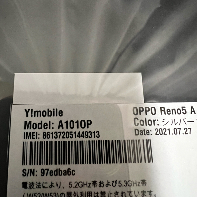 カラー⊔ OPPO Ymobile版の通販 by asumi's shop｜ラクマ Reno 5A シルバーブラック スマホ