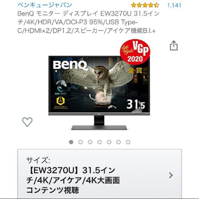 【現地引き歓迎】ベンキュージャパン BenQ EW2780 アイケアモニター