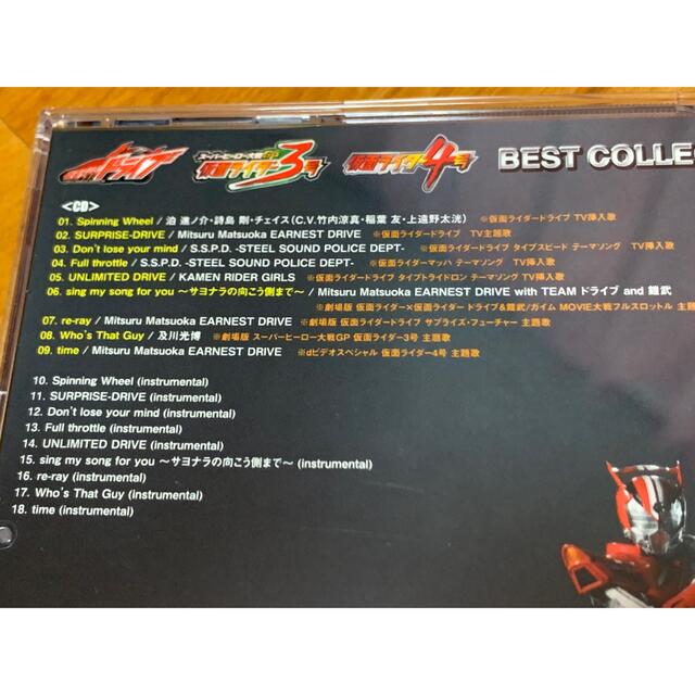 送料無料】 仮面ライダー ドライブ 3号 4号 ベスト コレクション CDの