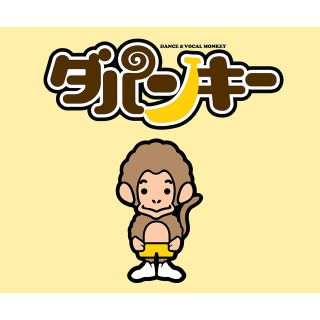 mihoさま専用　DA PUMKEYコスチューム(キャラクターグッズ)