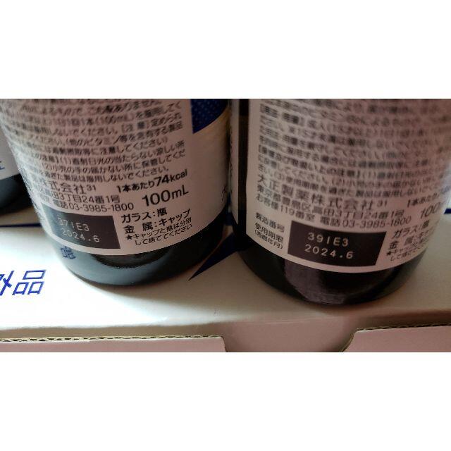 大正製薬(タイショウセイヤク)のリポビタンD 食品/飲料/酒の健康食品(ビタミン)の商品写真