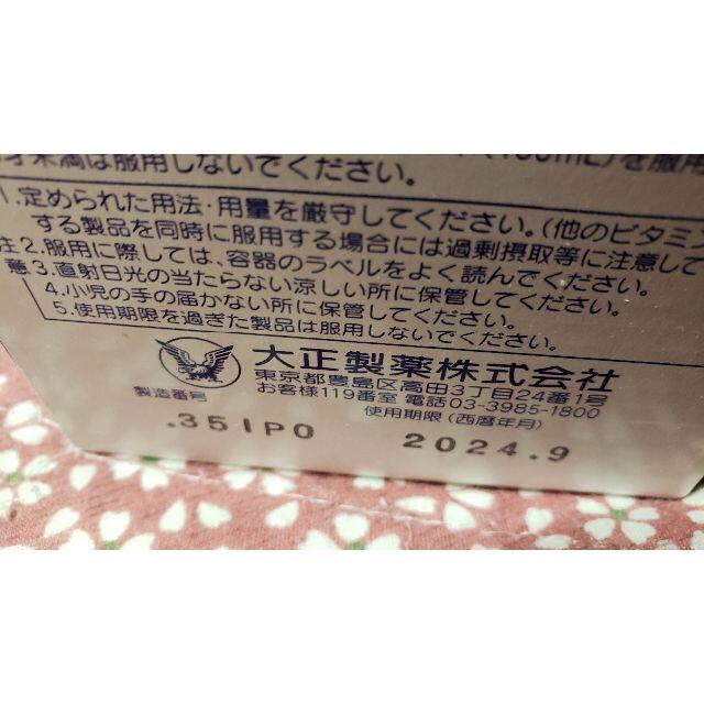 大正製薬(タイショウセイヤク)のリポビタンD 食品/飲料/酒の健康食品(ビタミン)の商品写真