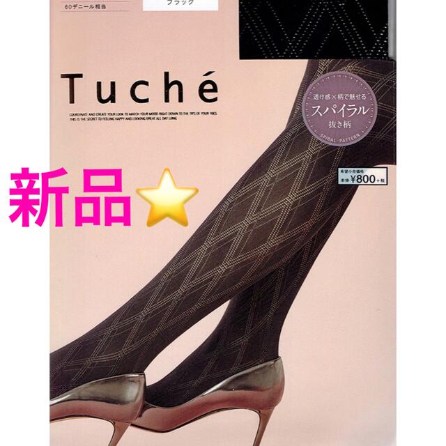 GUNZE(グンゼ)の【新品】トゥシェ ダイヤチェック60デニール ブラック Tuche  レディースのレッグウェア(タイツ/ストッキング)の商品写真