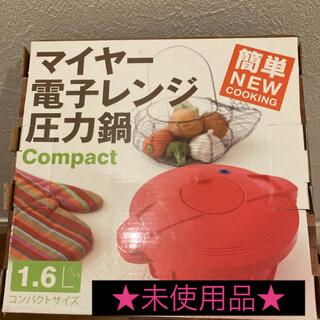 マイヤー(MEYER)のマイヤー電子レンジ圧力鍋　Compact(調理道具/製菓道具)