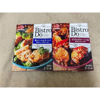 アジノモト(味の素)のAJINOMOTO BistroDo 豚のアンチョビガーリックなすのボローニャ風(レトルト食品)