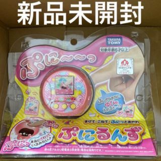 タカラトミー(Takara Tomy)のぷにるんず　ピンク(知育玩具)