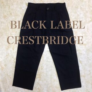 ブラックレーベルクレストブリッジ(BLACK LABEL CRESTBRIDGE)の美品 ブラックレーベルクレストブリッジ ワイドシルエット パンツ(スラックス)