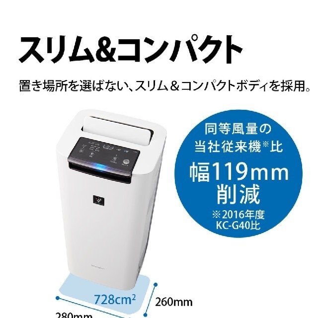 SHARP(シャープ)のSHARP プラズマクラスター25000 加湿空気清浄機 KI-NS40-W値下 スマホ/家電/カメラの生活家電(空気清浄器)の商品写真