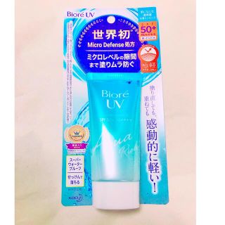 ビオレ(Biore)のビオレUV   スーパーウォータープルーフ　日焼け止め　下地クリーム SPF50(日焼け止め/サンオイル)